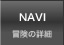 navi