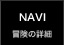 navi